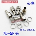 7-5 metric F-head pure copper high-quality connector coaxial connector